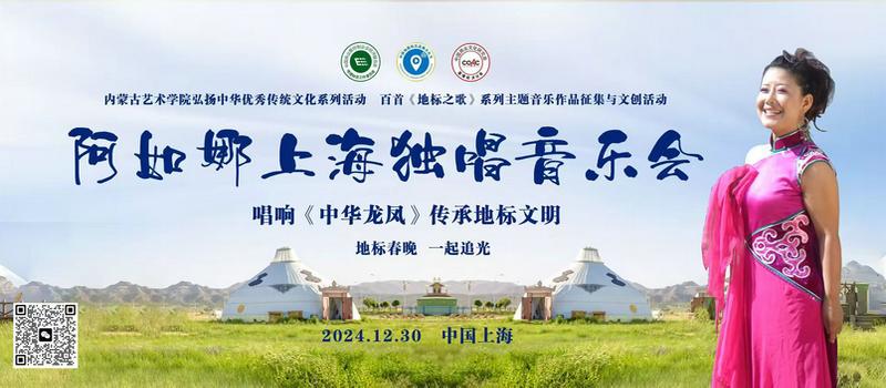 阿如娜