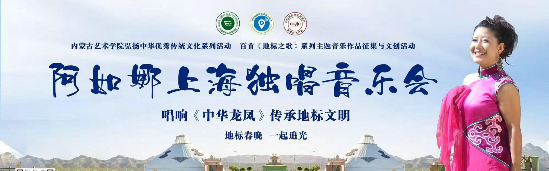 阿如娜