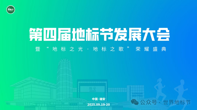 深耕地标产业文明:百位标杆人物勾勒中国特色产业振兴图景