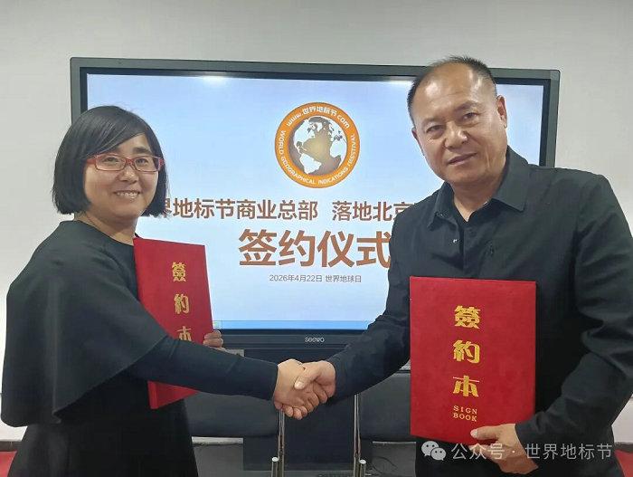 世界地标节商业总部基地正式落子北京西站南广场  以“枢纽+文化”开启地标产业第四空间新征程